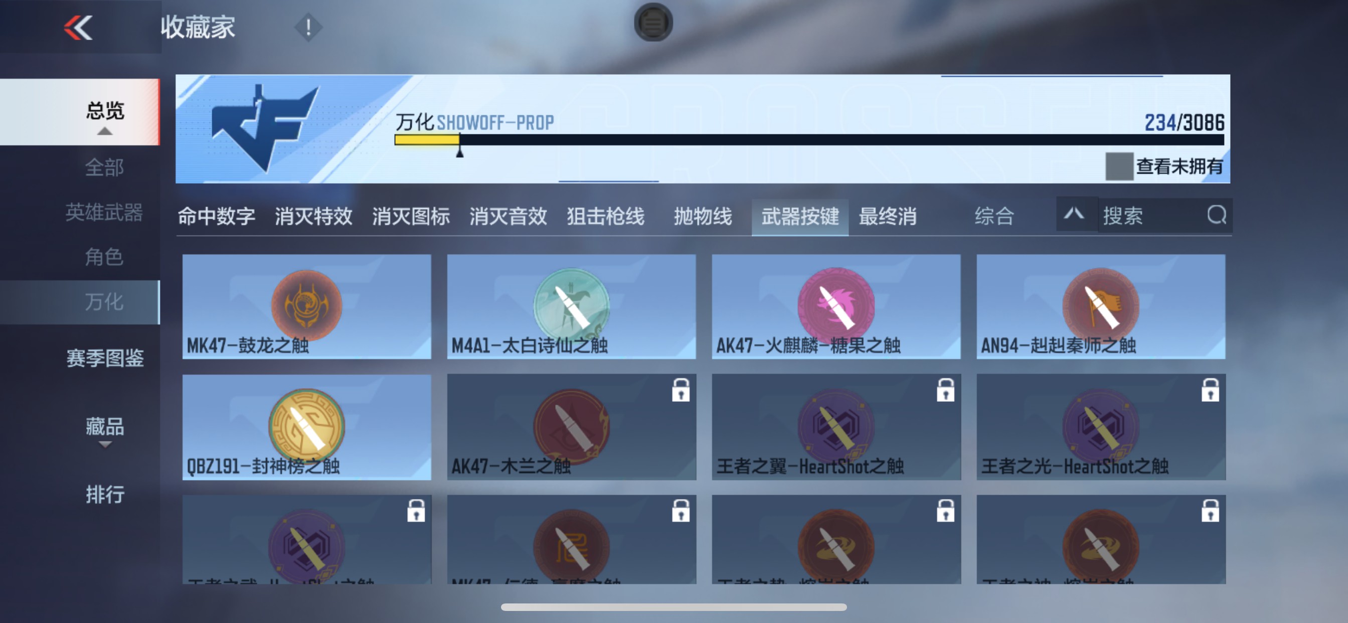 CFMHG342112枪战王者账号详情图50 CFMHG342112枪战王者账号详情图50