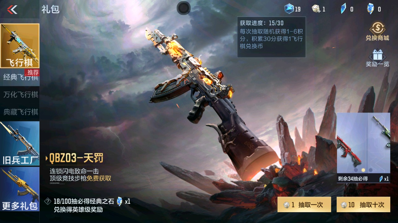 CFMHG342202枪战王者账号详情图51