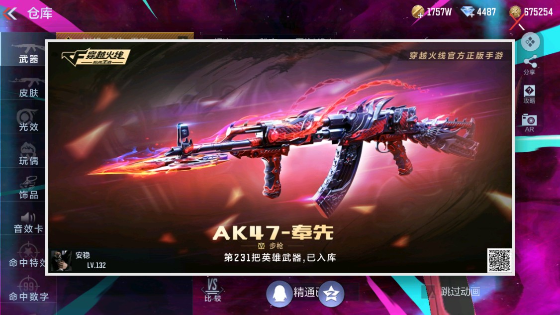 CFMHG342211枪战王者账号详情图80 CFMHG342211枪战王者账号详情图80