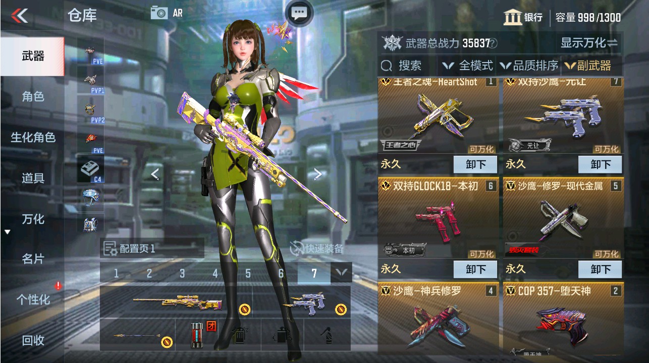 CFMHG342130枪战王者账号详情图15 CFMHG342130枪战王者账号详情图15