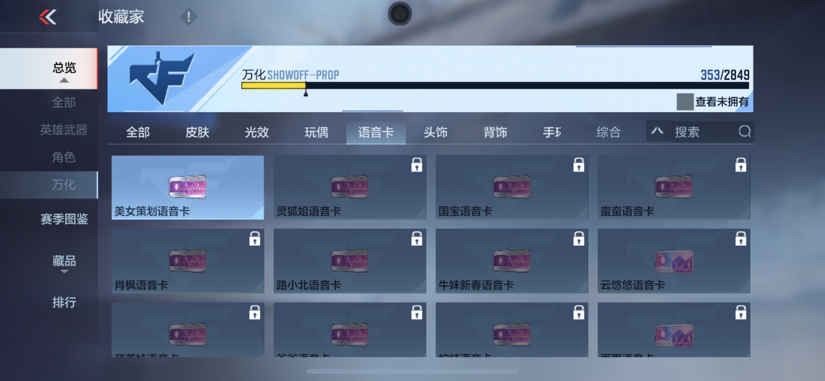 CFMHG342219枪战王者账号详情图42