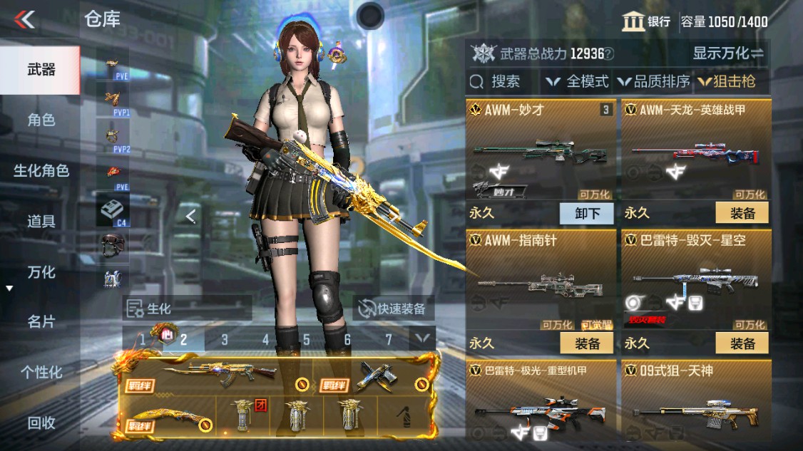 CFMHG342106枪战王者账号详情图9
