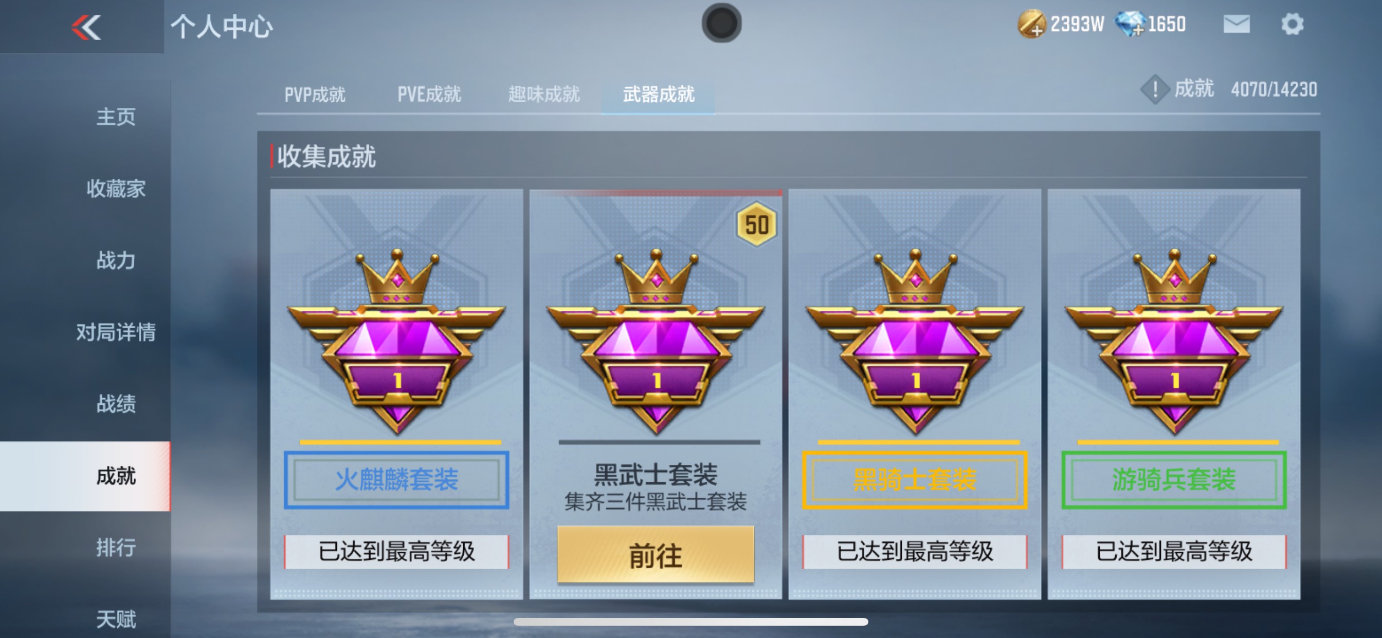 CFMHG342243枪战王者账号详情图39