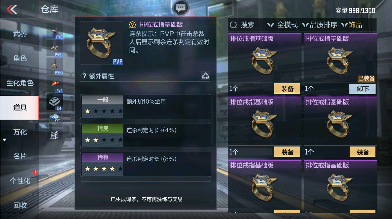 CFMHG342130枪战王者账号详情图32 CFMHG342130枪战王者账号详情图32