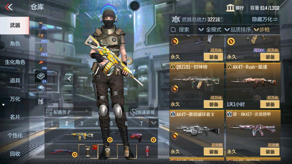 CFMHG342209枪战王者账号详情图10