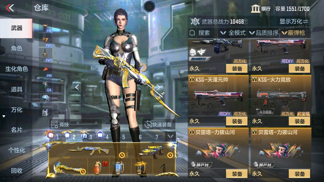 CFMHG342163枪战王者账号详情图42 CFMHG342163枪战王者账号详情图42