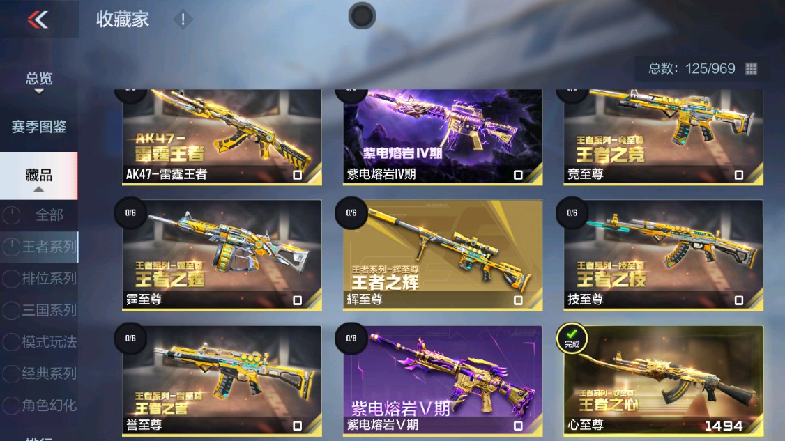 CFMHG342106枪战王者账号详情图2