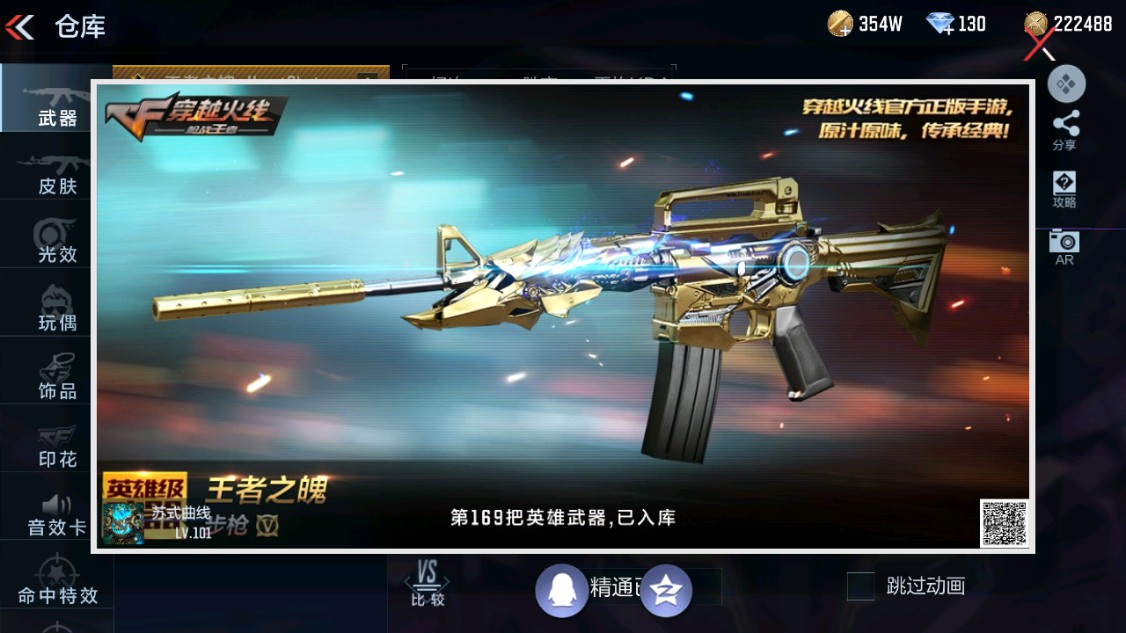 CFMHG342215枪战王者账号详情图67 CFMHG342215枪战王者账号详情图67