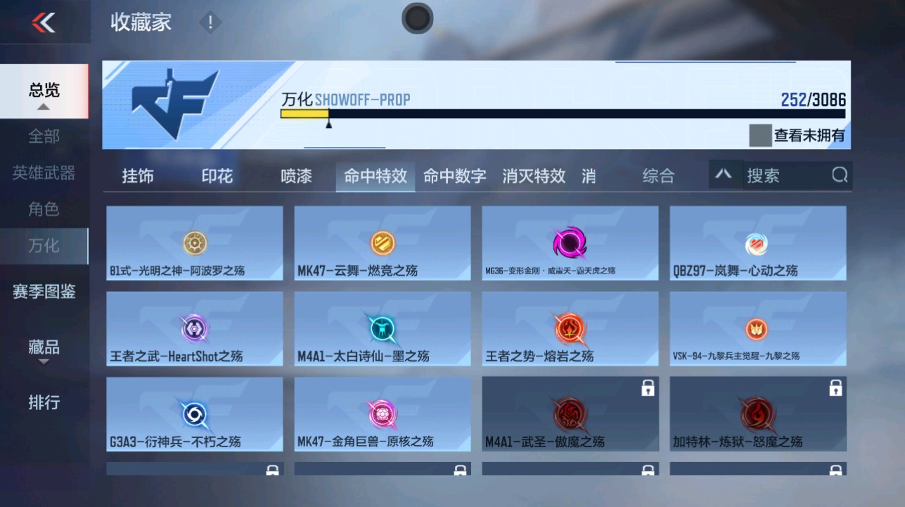 CFMHG342213枪战王者账号详情图74 CFMHG342213枪战王者账号详情图74