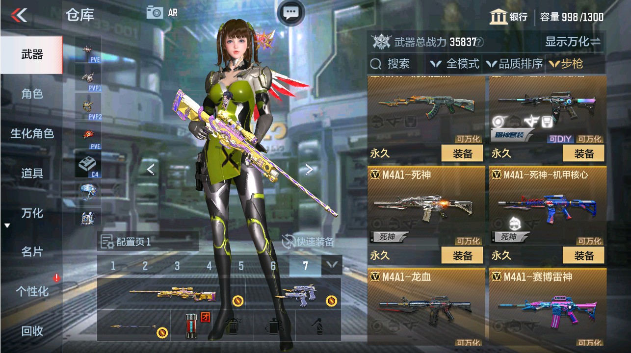 CFMHG342130枪战王者账号详情图7 CFMHG342130枪战王者账号详情图7