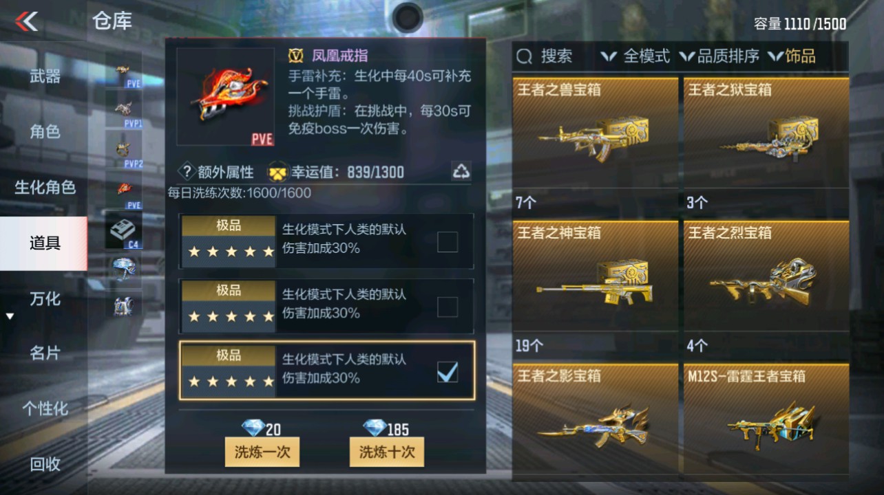 CFMHG342197枪战王者账号详情图60 CFMHG342197枪战王者账号详情图60