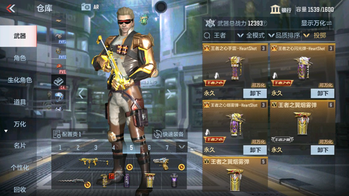 CFMHG342187枪战王者账号详情图3 CFMHG342187枪战王者账号详情图3