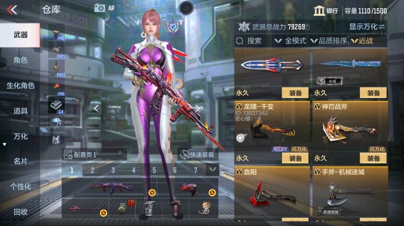 CFMHG342197枪战王者账号详情图30 CFMHG342197枪战王者账号详情图30