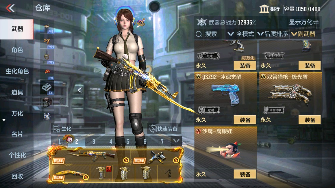 CFMHG342106枪战王者账号详情图15