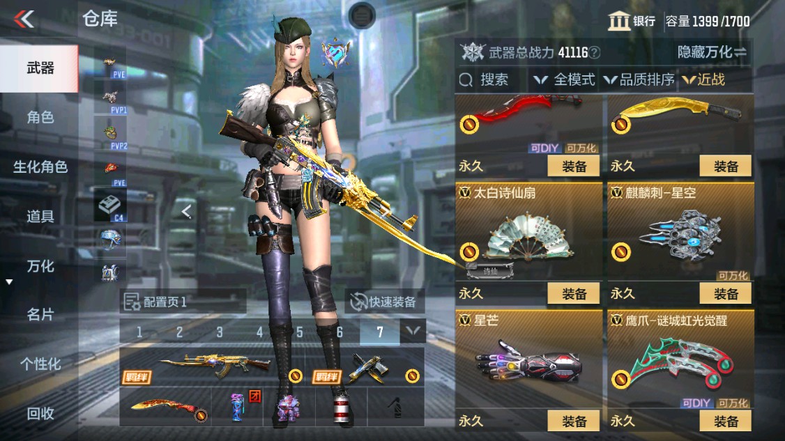 CFMHG342210枪战王者账号详情图28 CFMHG342210枪战王者账号详情图28