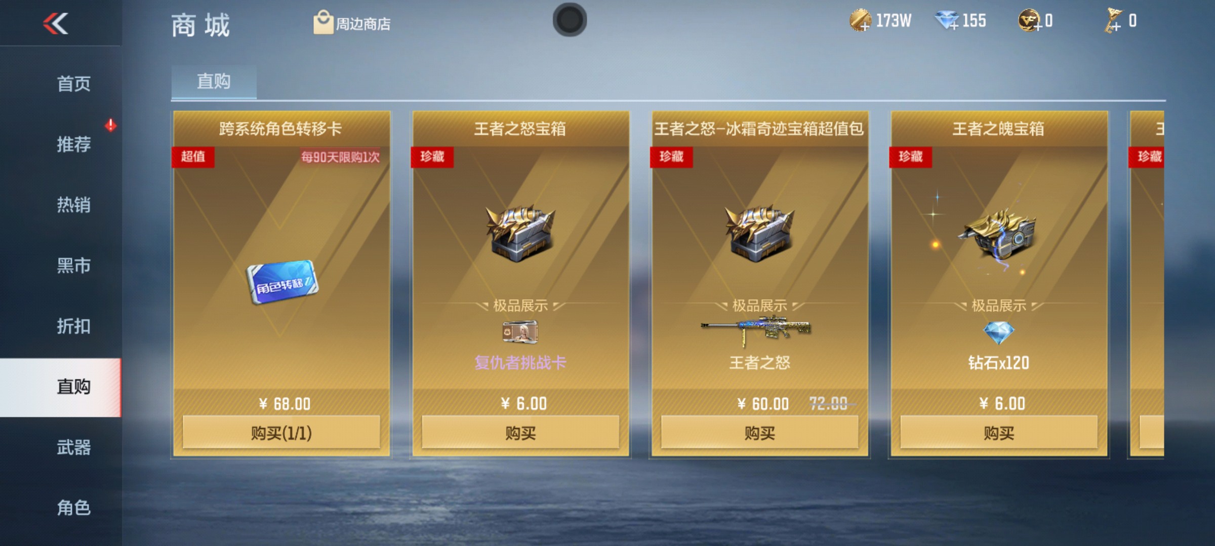 CFMHG342214枪战王者账号详情图30 CFMHG342214枪战王者账号详情图30