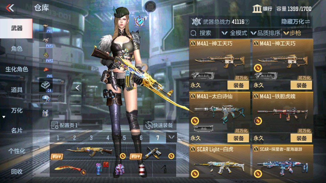 CFMHG342210枪战王者账号详情图8 CFMHG342210枪战王者账号详情图8