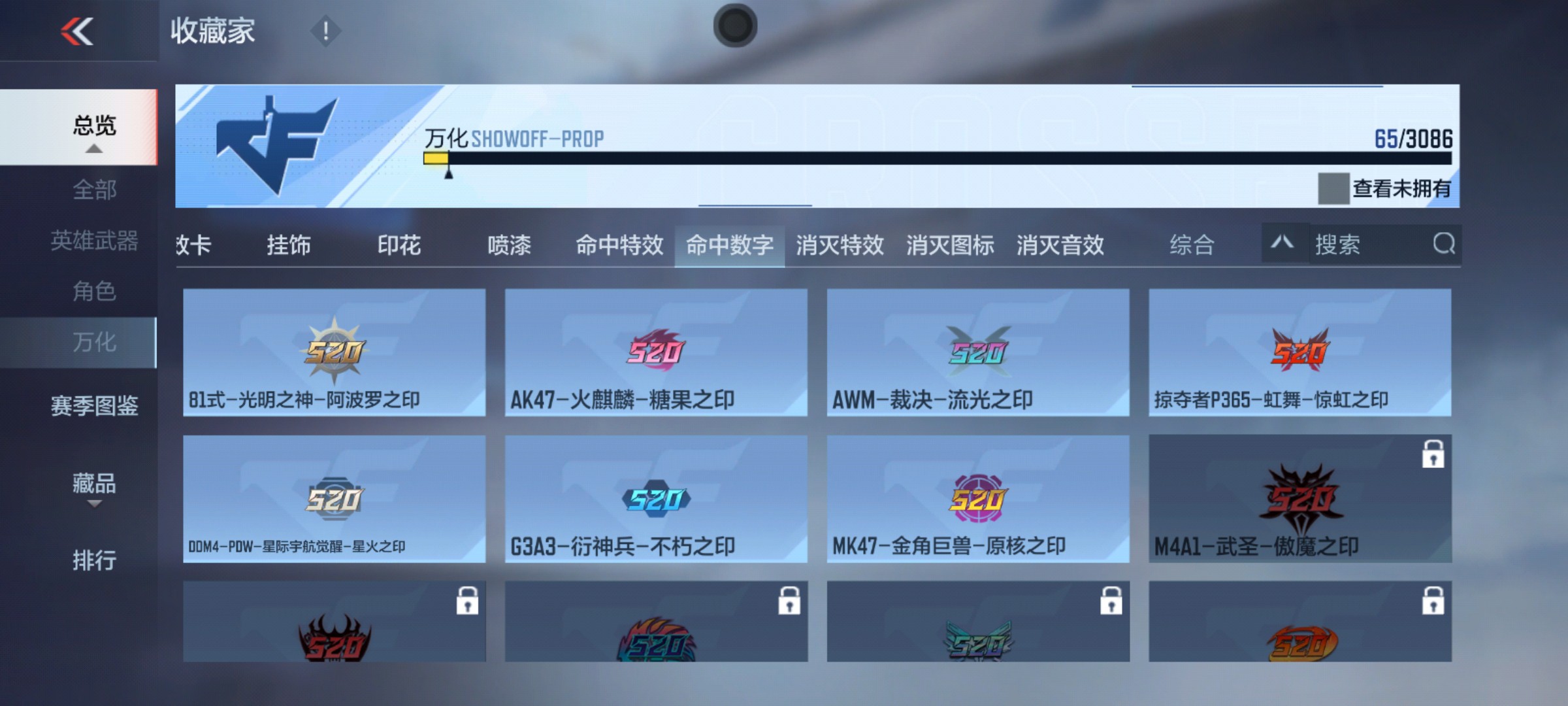 CFMHG342214枪战王者账号详情图20 CFMHG342214枪战王者账号详情图20