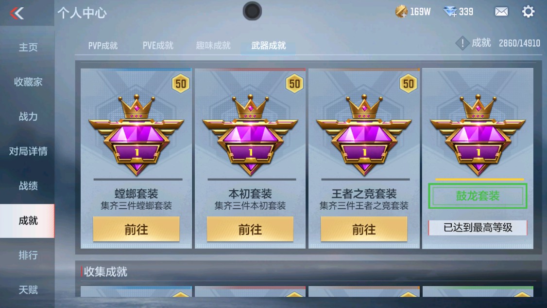 CFMHG342106枪战王者账号详情图35