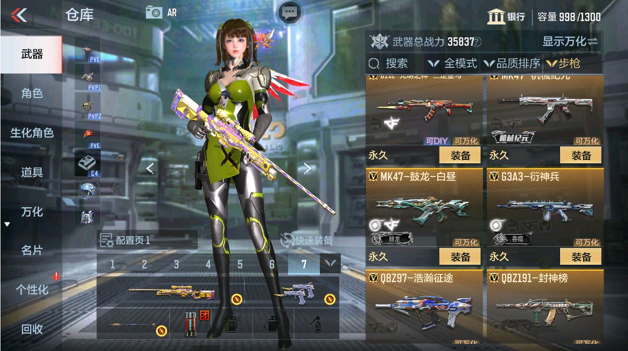 CFMHG342130枪战王者账号详情图11 CFMHG342130枪战王者账号详情图11