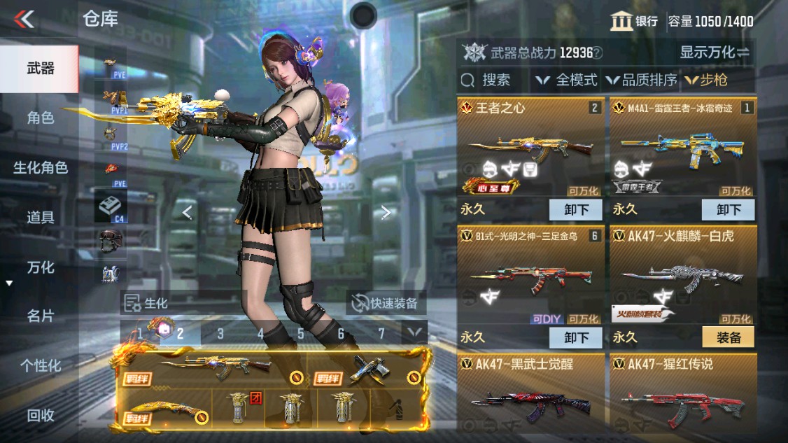 CFMHG342106枪战王者账号详情图3