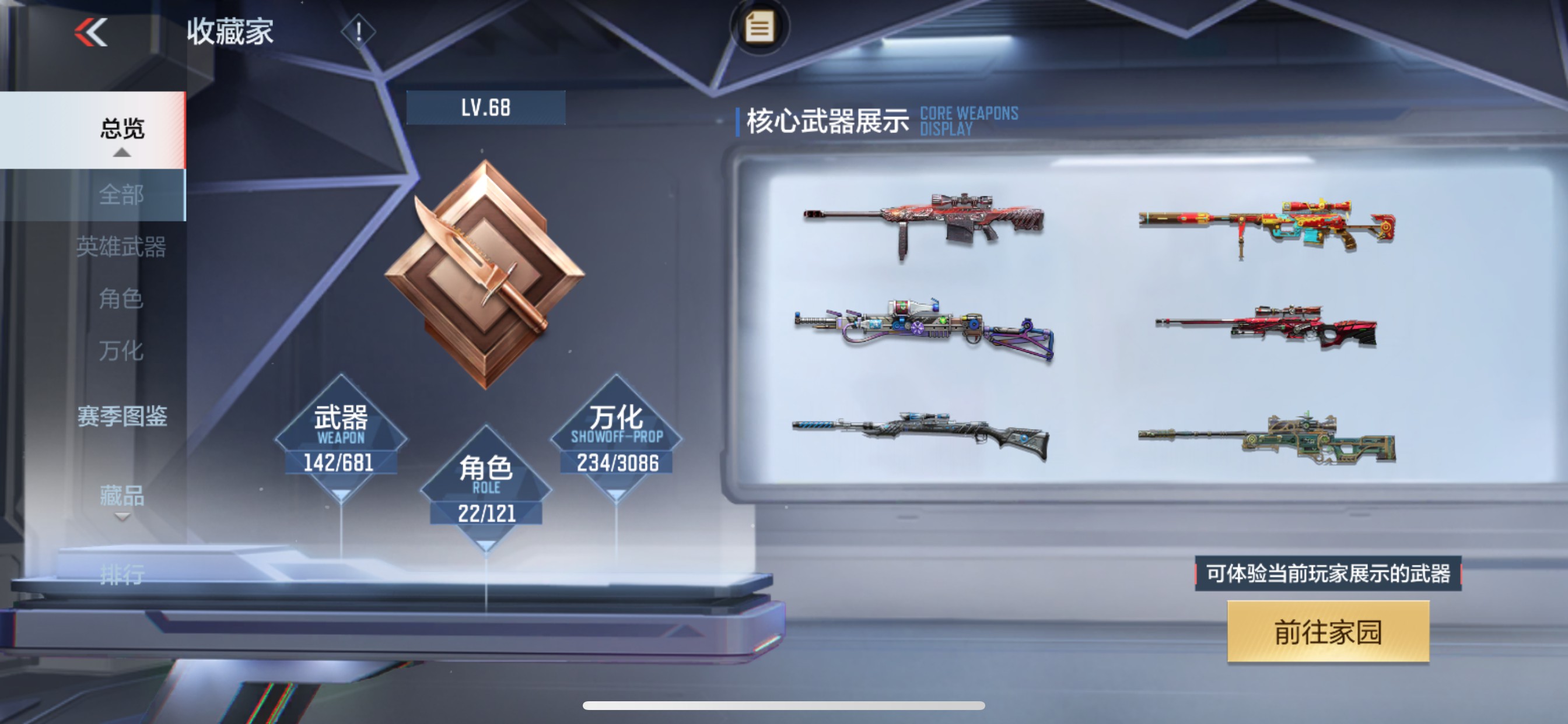 CFMHG342112枪战王者账号详情图35 CFMHG342112枪战王者账号详情图35