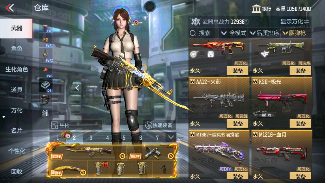 CFMHG342106枪战王者账号详情图24