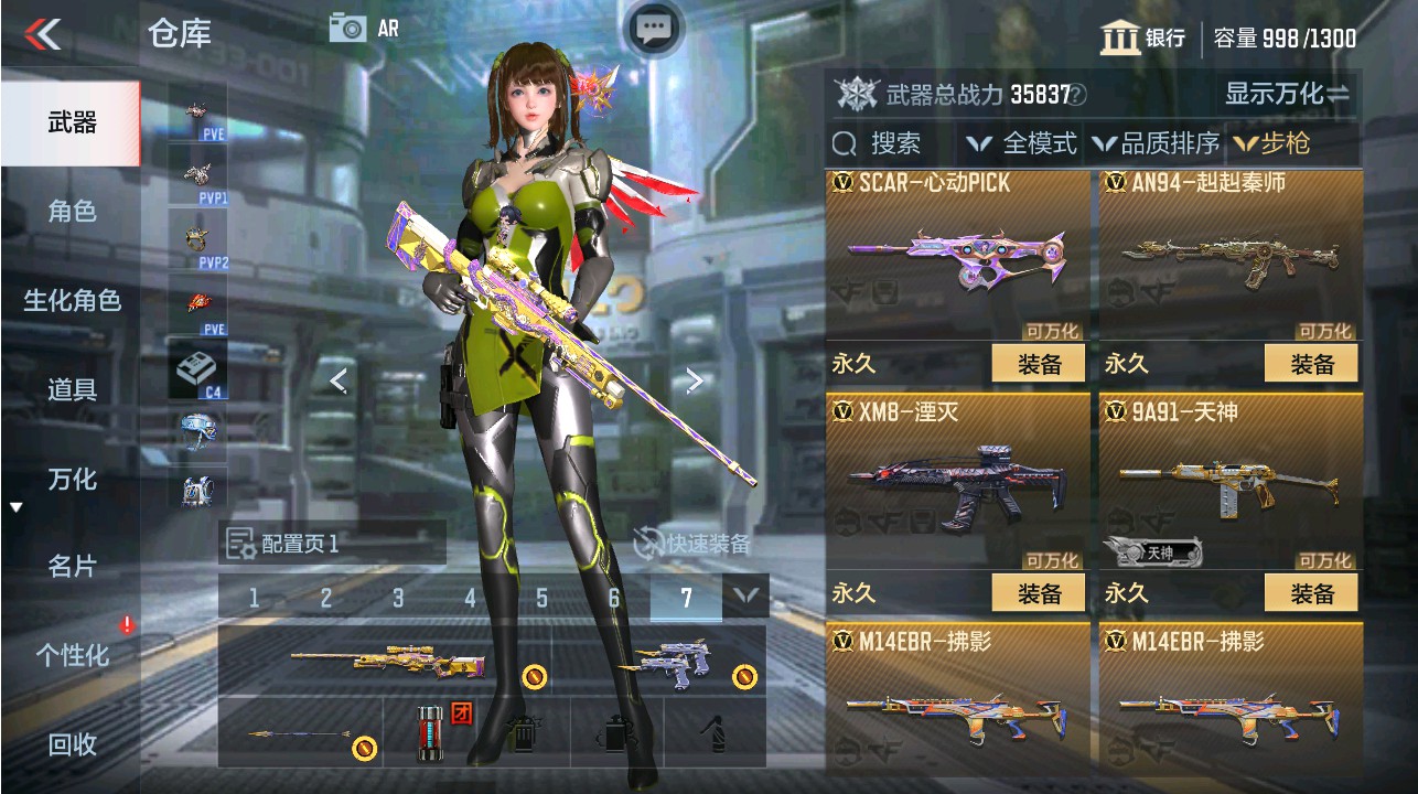 CFMHG342130枪战王者账号详情图9 CFMHG342130枪战王者账号详情图9
