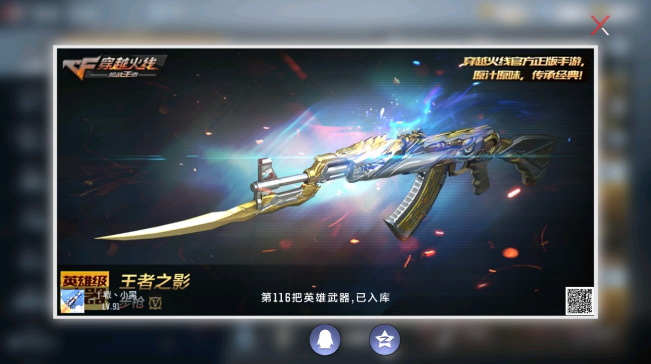 CFMHG342202枪战王者账号详情图33