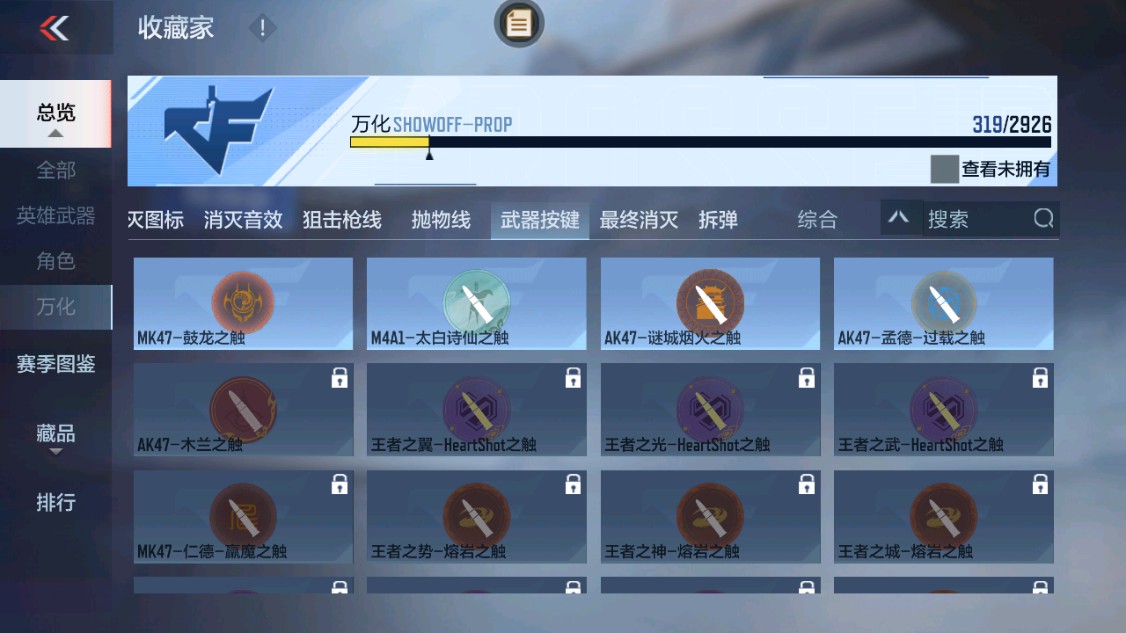 CFMHG342211枪战王者账号详情图72 CFMHG342211枪战王者账号详情图72