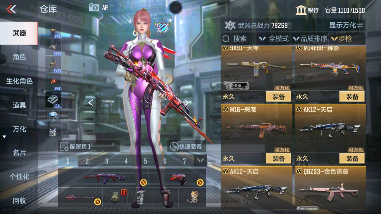 CFMHG342197枪战王者账号详情图11 CFMHG342197枪战王者账号详情图11