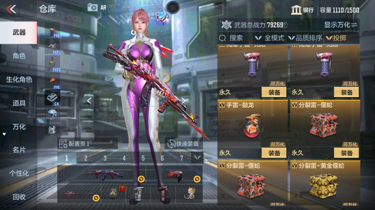CFMHG342197枪战王者账号详情图41 CFMHG342197枪战王者账号详情图41