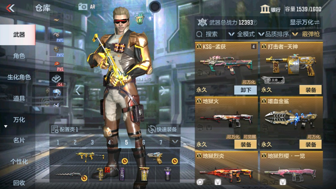 CFMHG342187枪战王者账号详情图27 CFMHG342187枪战王者账号详情图27