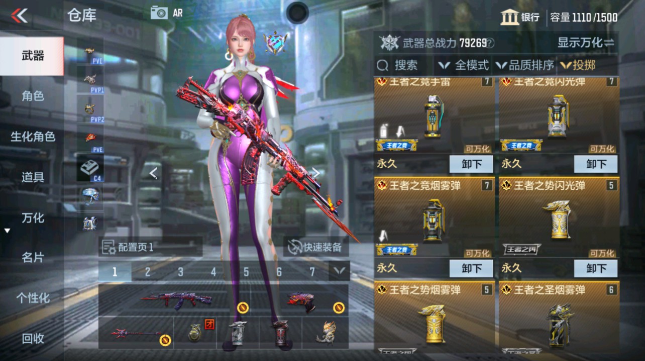 CFMHG342197枪战王者账号详情图36 CFMHG342197枪战王者账号详情图36