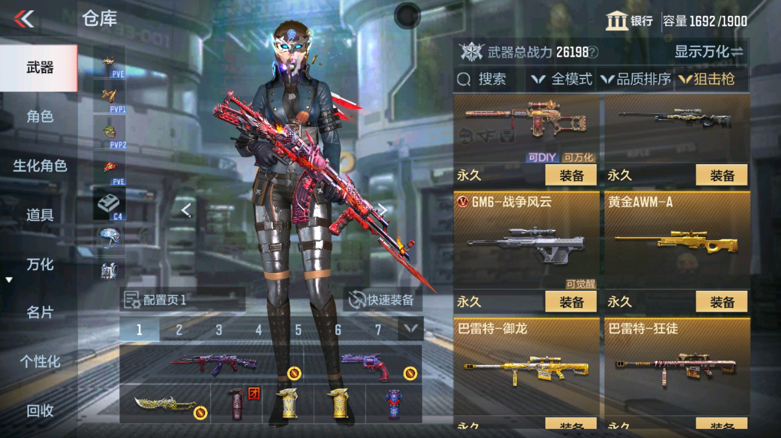 CFMHG342199枪战王者账号详情图27 CFMHG342199枪战王者账号详情图27