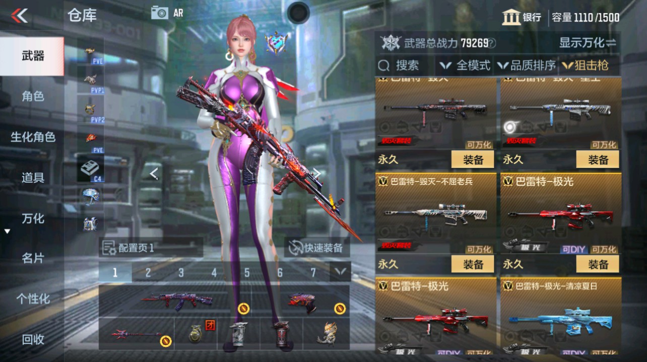 CFMHG342197枪战王者账号详情图16 CFMHG342197枪战王者账号详情图16