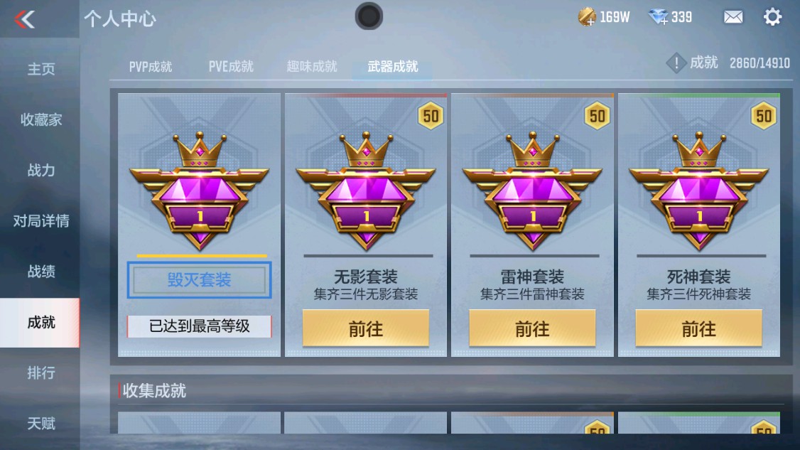 CFMHG342106枪战王者账号详情图28