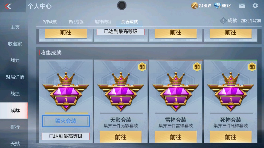 CFMHG342187枪战王者账号详情图34 CFMHG342187枪战王者账号详情图34