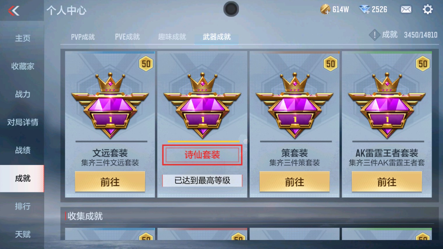 CFMHG342199枪战王者账号详情图63 CFMHG342199枪战王者账号详情图63