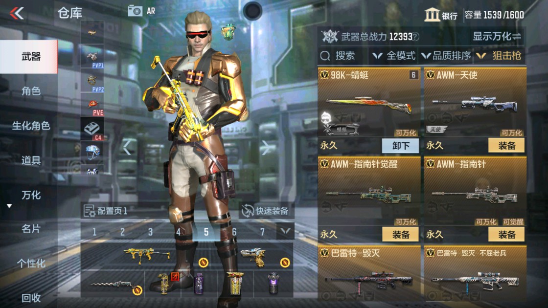 CFMHG342187枪战王者账号详情图14 CFMHG342187枪战王者账号详情图14