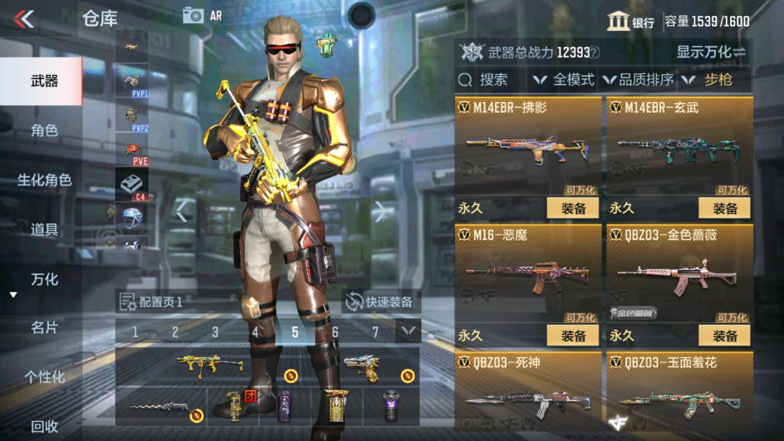CFMHG342187枪战王者账号详情图12 CFMHG342187枪战王者账号详情图12