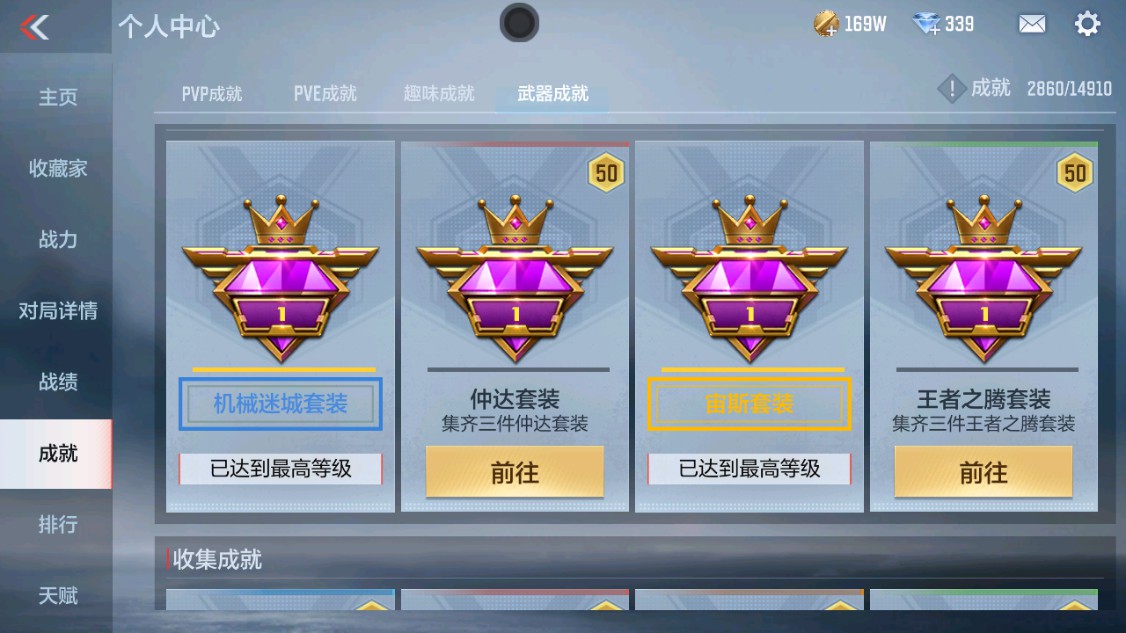 CFMHG342106枪战王者账号详情图31