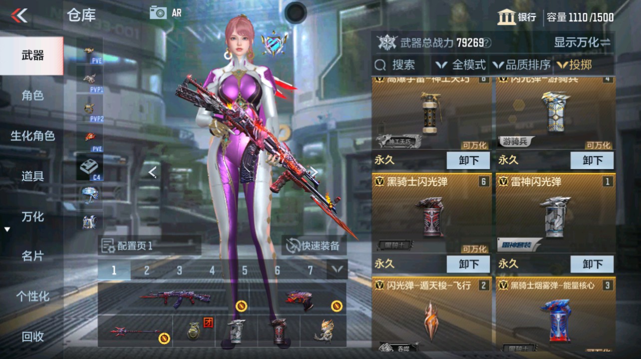 CFMHG342197枪战王者账号详情图38 CFMHG342197枪战王者账号详情图38