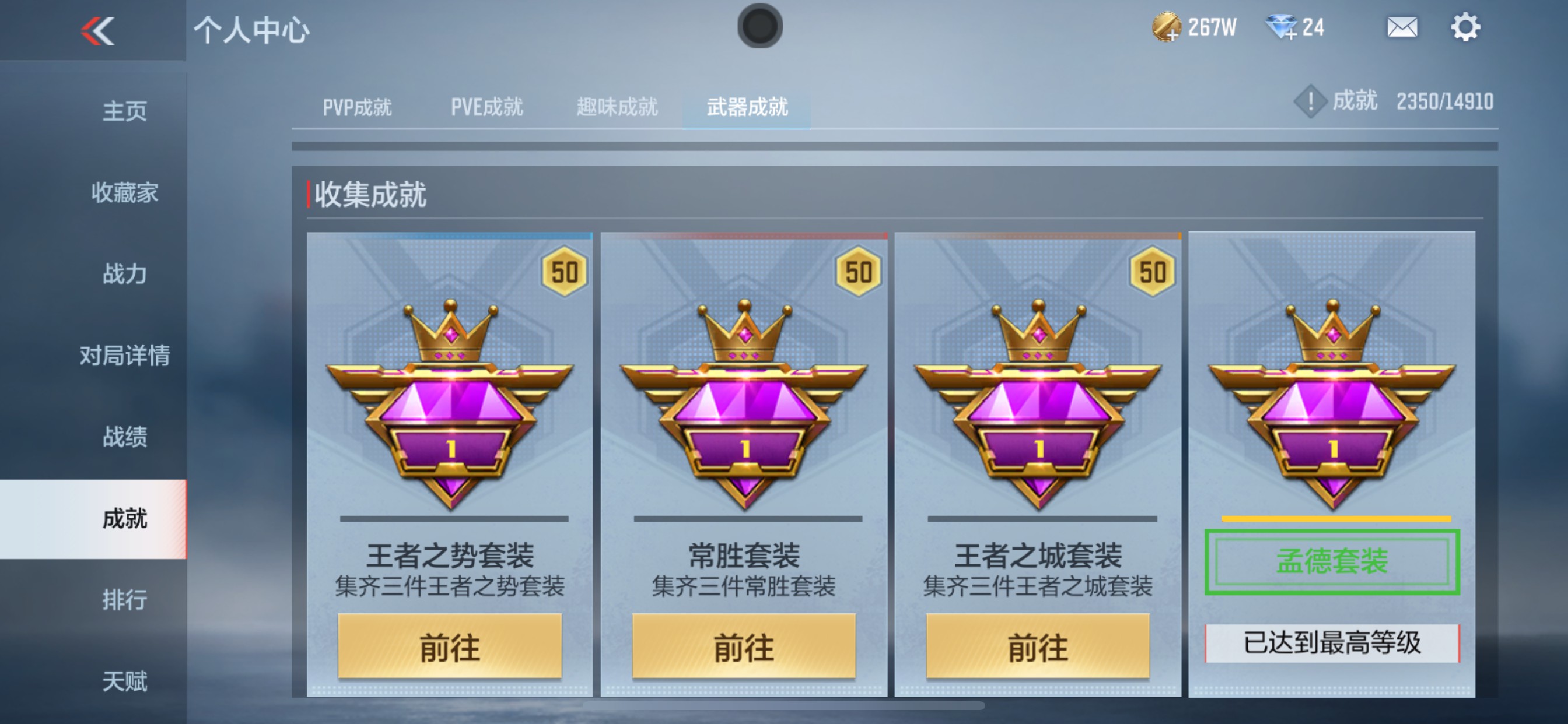 CFMHG342255枪战王者账号详情图41 CFMHG342255枪战王者账号详情图41