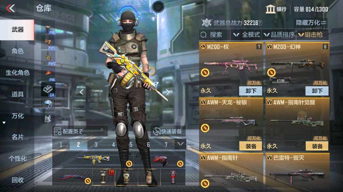 CFMHG342209枪战王者账号详情图11