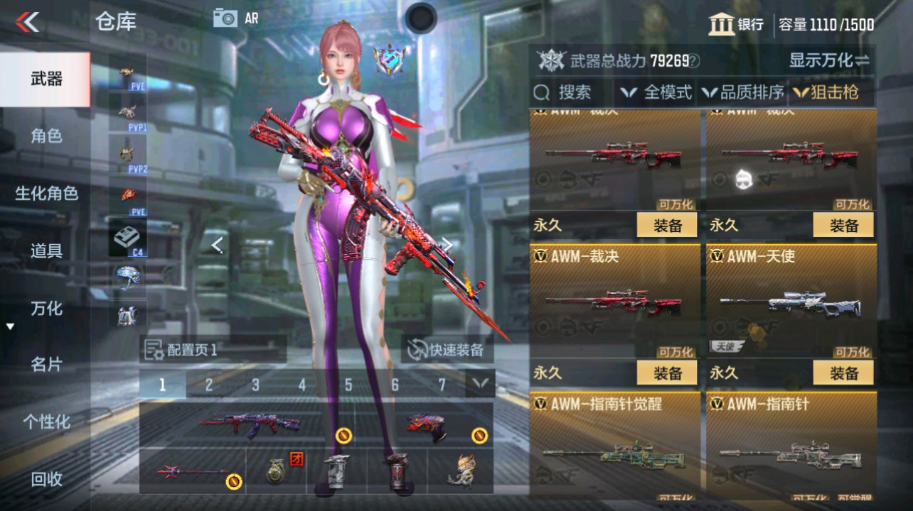 CFMHG342197枪战王者账号详情图15 CFMHG342197枪战王者账号详情图15