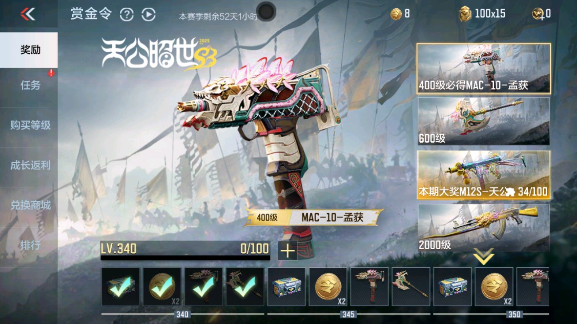 CFMHG342209枪战王者账号详情图62