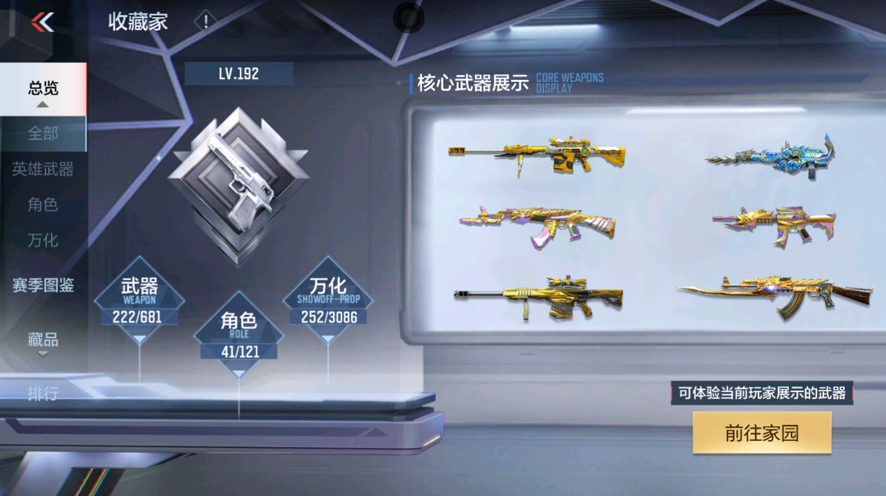 CFMHG342213枪战王者账号详情图41 CFMHG342213枪战王者账号详情图41