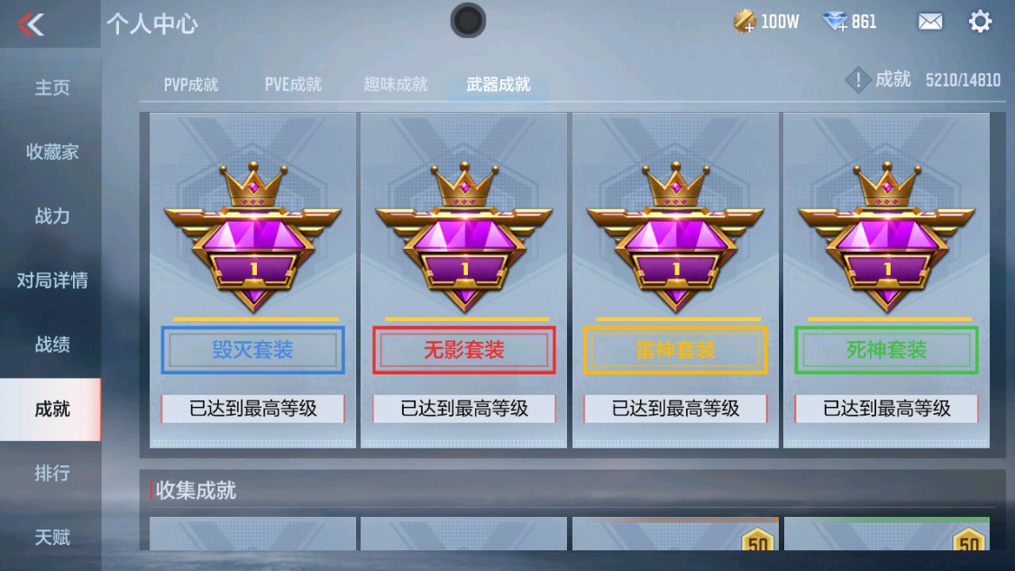 CFMHG342163枪战王者账号详情图53 CFMHG342163枪战王者账号详情图53