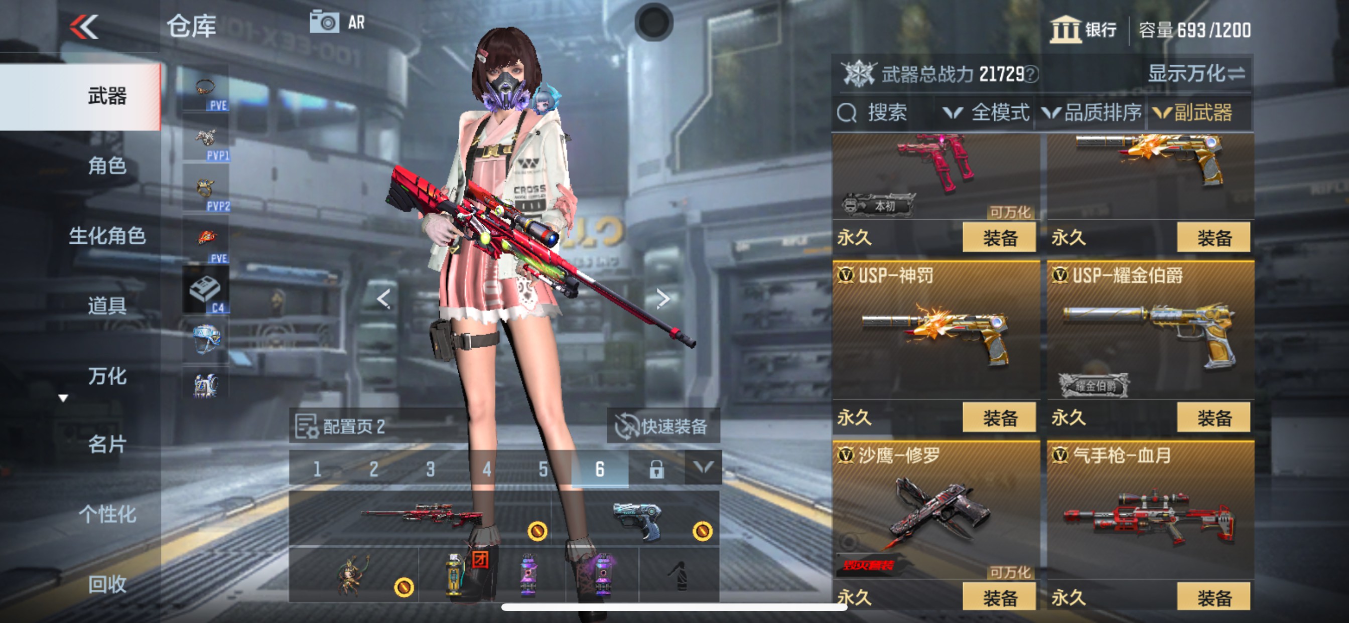 CFMHG342245枪战王者账号详情图11 CFMHG342245枪战王者账号详情图11